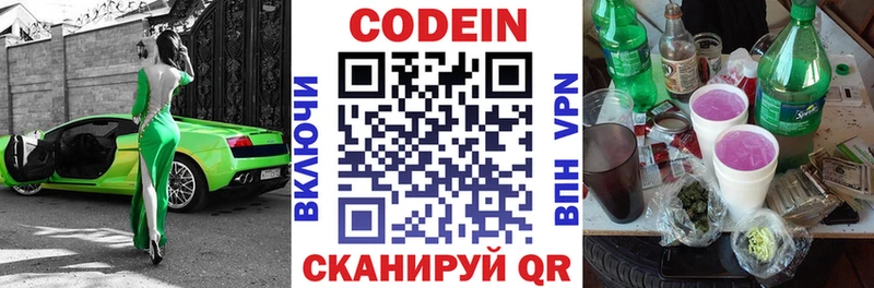 что такое наркотик  маркетплейс какой сайт  Кодеиновый сироп Lean напиток Lean (лин)  Богородск  kraken как зайти 