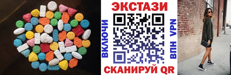 Экстази круглые Богородск