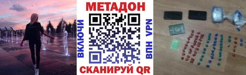 МЕТАДОН VHQ  мориарти официальный сайт  Богородск 